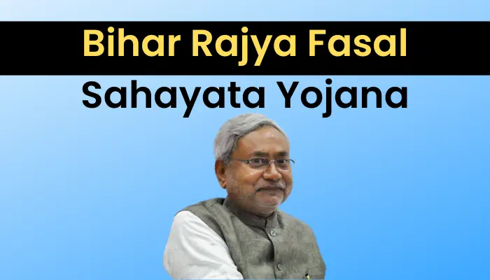 बिहार राज्य फसल सहायता योजना: Bihar Rajya Fasal Sahayata Yojana
