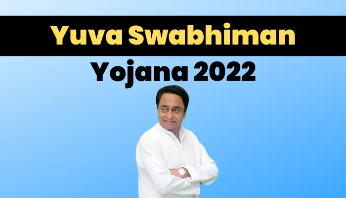 Yuva Swabhiman Yojana 2022
