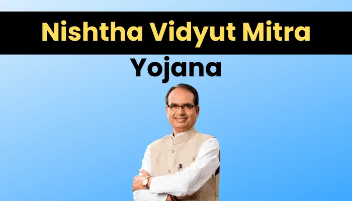 Nishtha Vidyut Mitra Yojana : निष्ठा विद्युत मित्र योजना ऑनलाइन आवेदन एप्लीकेशन फॉर्म