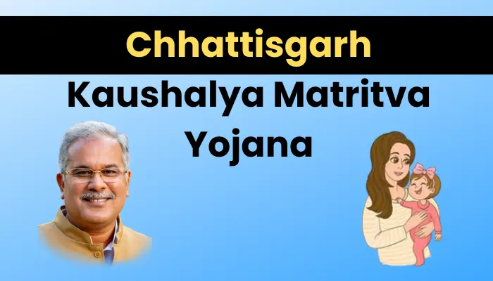 छत्तीसगढ़ कौशल्या मातृत्व योजना 2022: Chhattisgarh Kaushalya Matritva Yojana