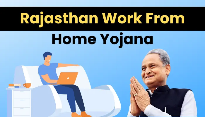 Rajasthan Work From Home Yojana: ऑनलाइन आवेदन, पात्रता एवं लाभ