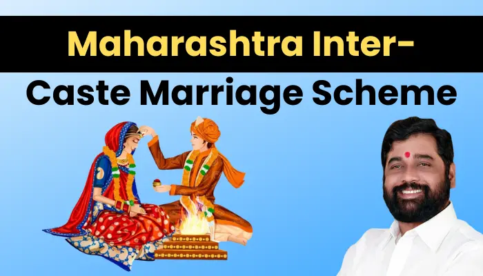 अंतरजातीय विवाह योजना महाराष्ट्र 2022: Maharashtra Inter-Caste Marriage Scheme