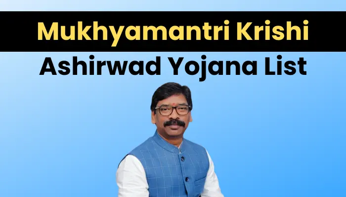 मुख्यमंत्री कृषि आशीर्वाद योजना लिस्ट: Mukhyamantri Krishi Ashirwad Yojana List 2022