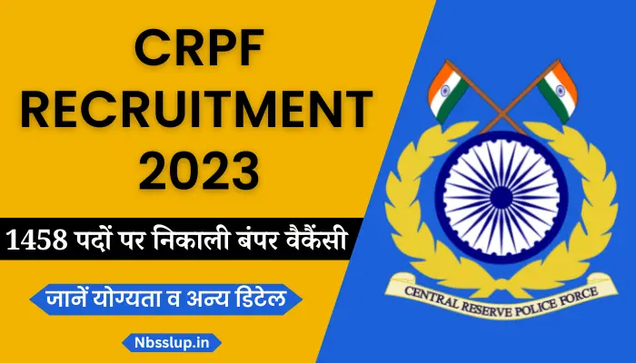 CRPF Recruitment 2023: 1458 पदों पर निकाली बंपर वैकैंसी, जानें योग्यता व अन्य डिटेल