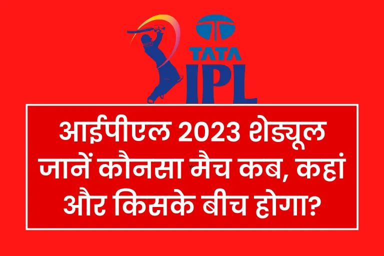 TATA IPL Schedule 2023 Date, Team List, Time Table, Match Dates & Fixtures