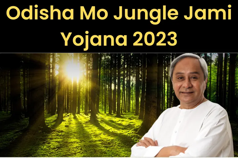 (आवेदन) Odisha Mo Jungle Jami Yojana 2023: मो जंगल जामी योजना के लाभ एवं विशेषताएं