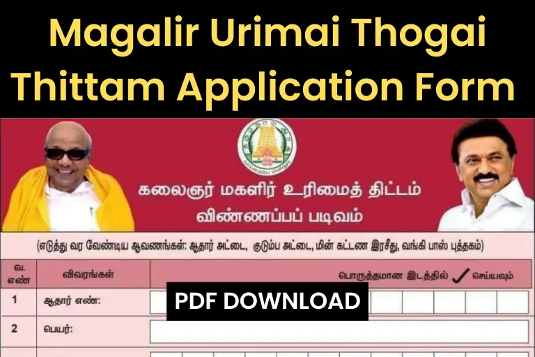 Magalir Urimai Thogai Thittam Application Form PDF