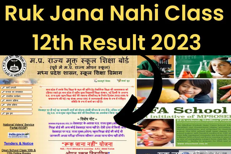 Ruk Jana Nahi Class 12th Result 2023: रुक जाना नहीं 12वीं रिजल्ट यहाँ से डाउनलोड करें