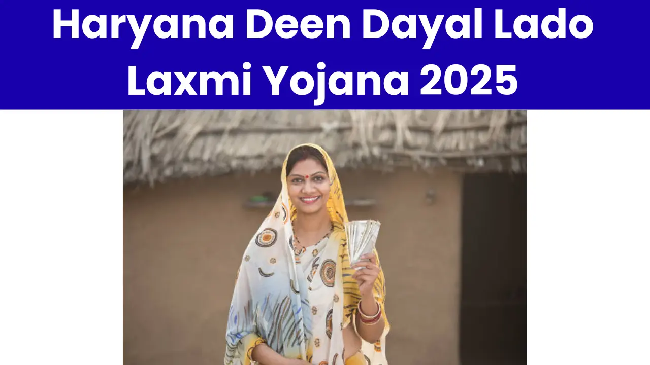 Haryana Deen Dayal Lado Laxmi Yojana 2025: दीन दयाल लाडो लक्ष्मी योजना क्‍या है, कैसे खाते में आएंगे 2100 रुपये, यहां जानें सब कुछ